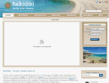 Tablet Screenshot of halkidiki-hotels.gr